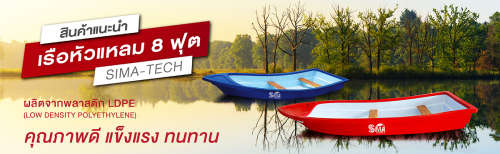 เรือหัวแหลม